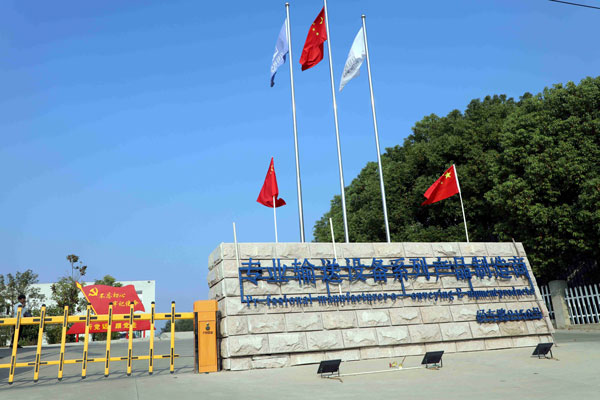 宣城厂门口标识