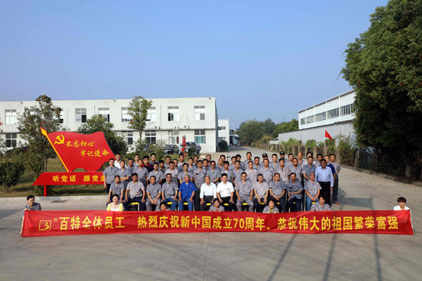 宣城全体合照
